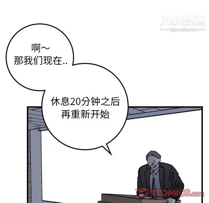 漫画《牵我手好吗》第34话第50张图