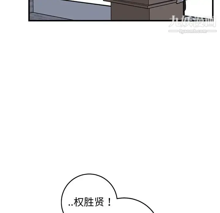 漫画《牵我手好吗》第34话第51张图