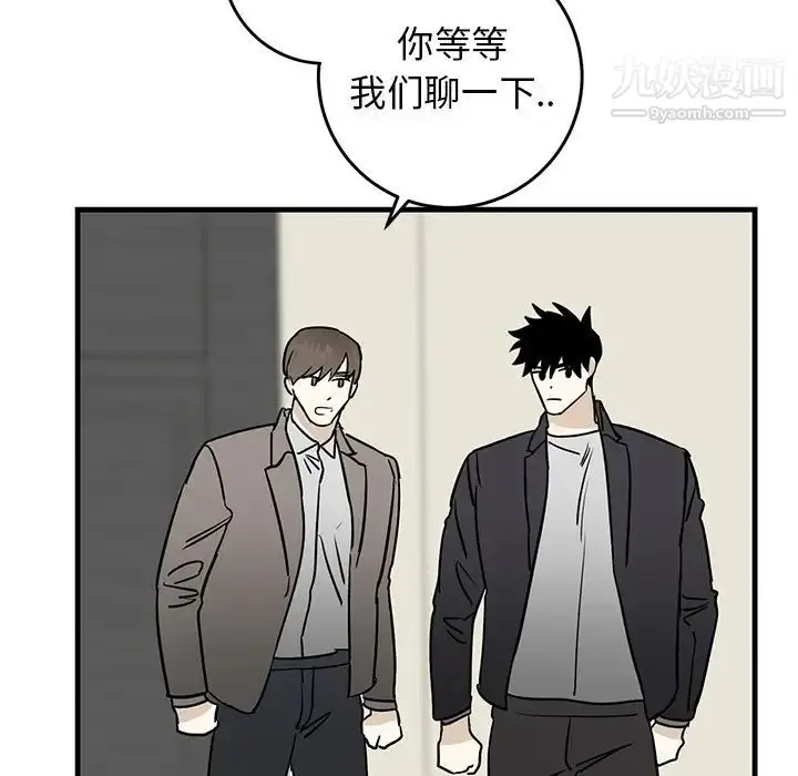 漫画《牵我手好吗》第34话第52张图