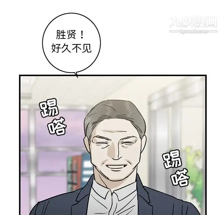 漫画《牵我手好吗》第34话第54张图