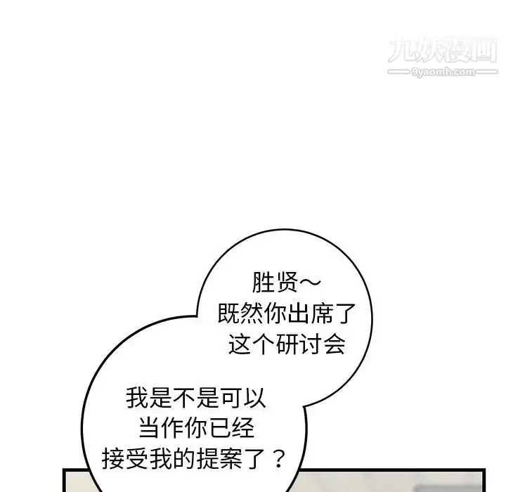 漫画《牵我手好吗》第34话第58张图