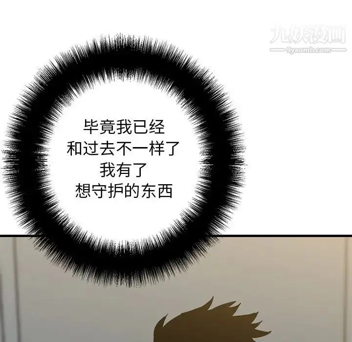 漫画《牵我手好吗》第34话第6张图