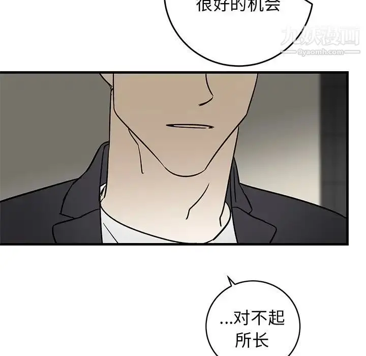 漫画《牵我手好吗》第34话第65张图