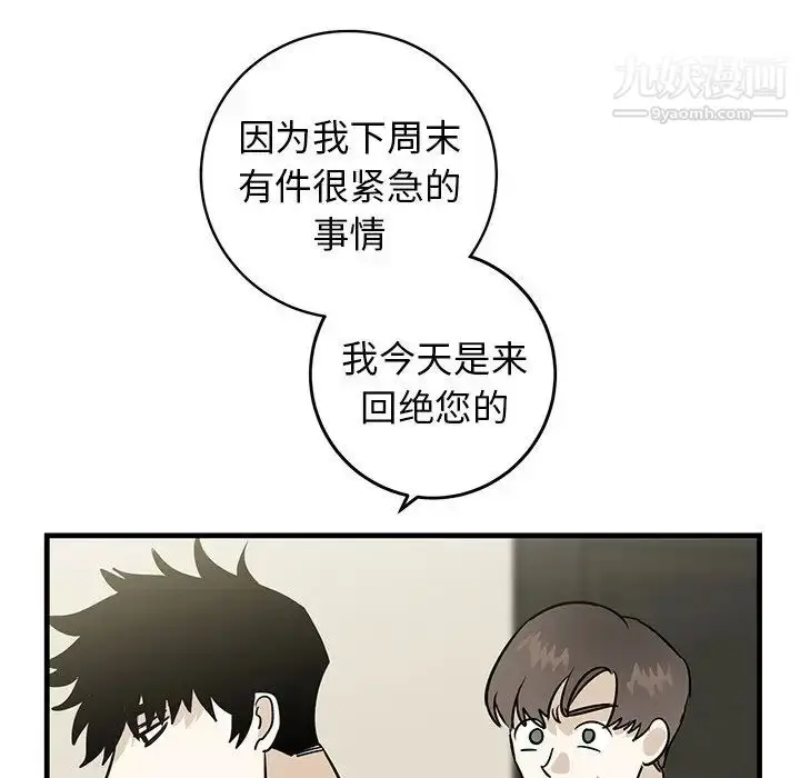 漫画《牵我手好吗》第34话第67张图