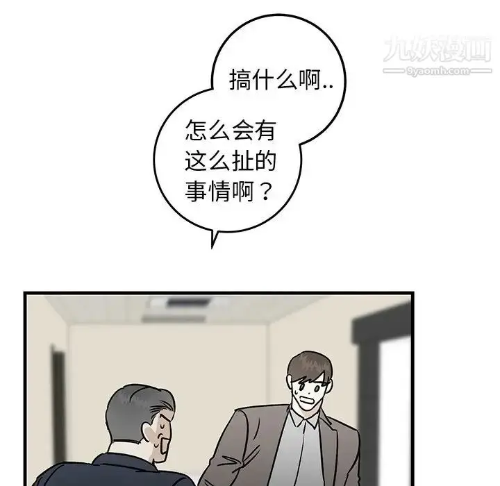漫画《牵我手好吗》第34话第77张图
