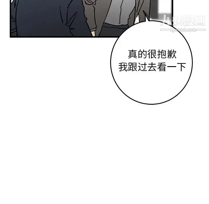 漫画《牵我手好吗》第34话第78张图