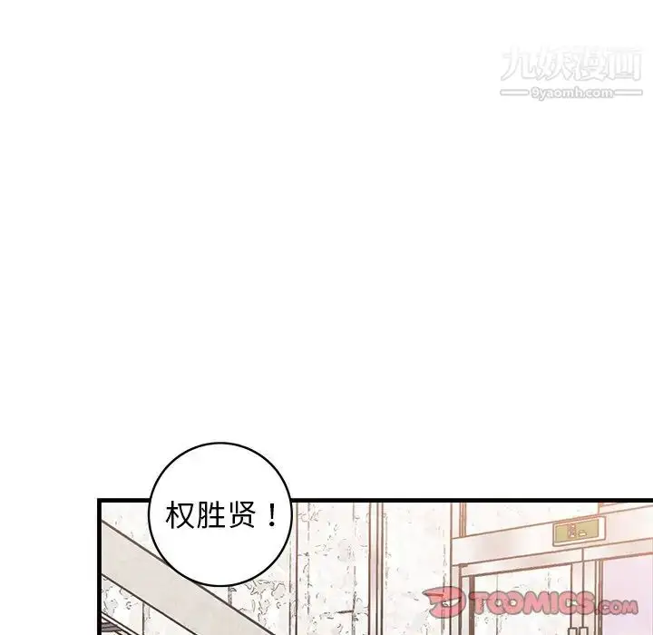 漫画《牵我手好吗》第34话第80张图