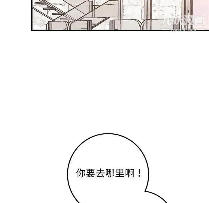 漫画《牵我手好吗》第34话第81张图