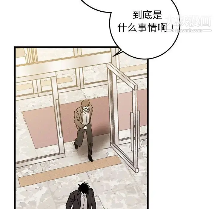 漫画《牵我手好吗》第34话第82张图