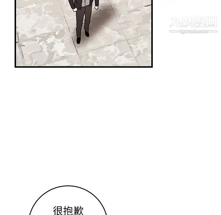 漫画《牵我手好吗》第34话第83张图