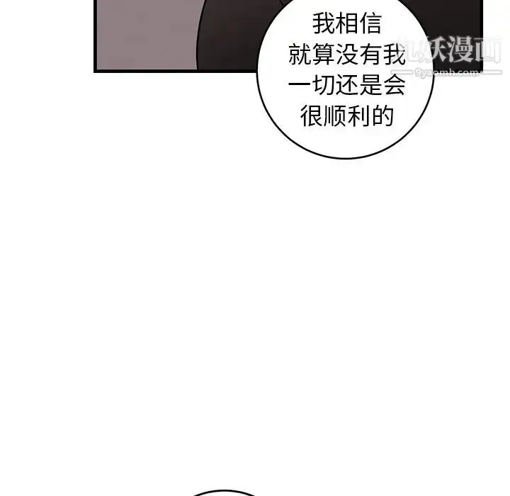 漫画《牵我手好吗》第34话第85张图