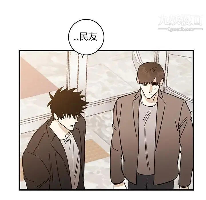 漫画《牵我手好吗》第34话第88张图