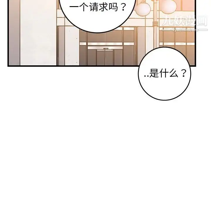 漫画《牵我手好吗》第34话第90张图