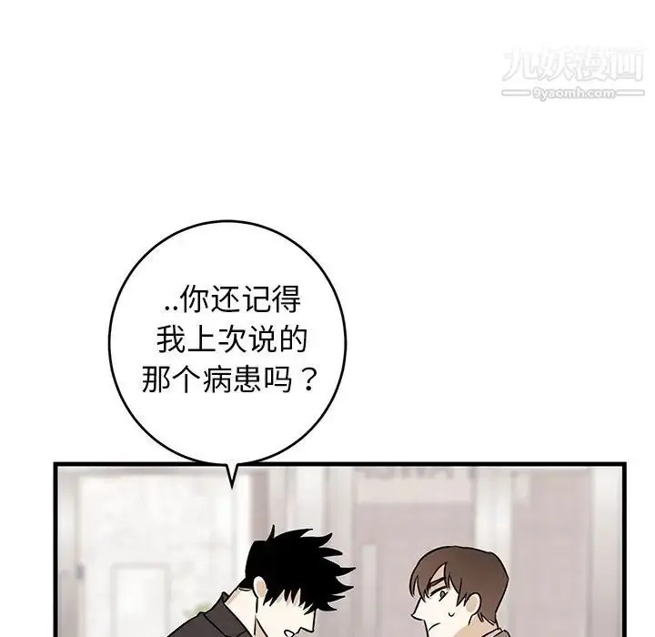 漫画《牵我手好吗》第34话第91张图