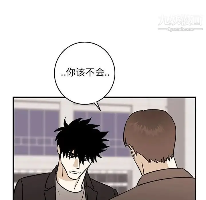 漫画《牵我手好吗》第34话第93张图