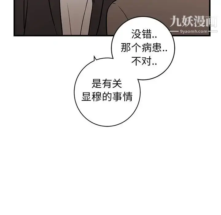 漫画《牵我手好吗》第34话第94张图