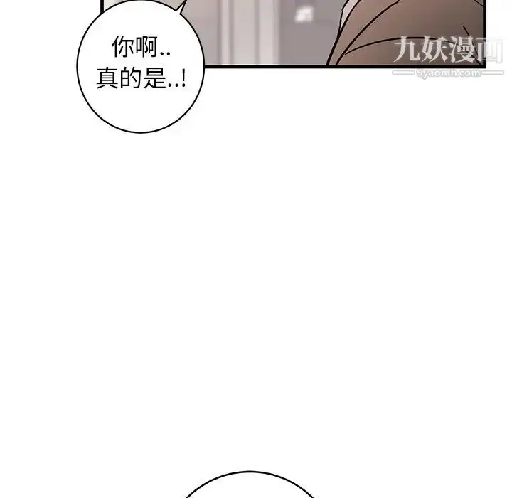 漫画《牵我手好吗》第34话第96张图