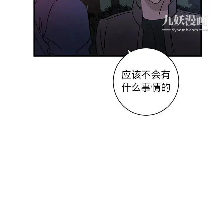 漫画《牵我手好吗》第43话第106张图