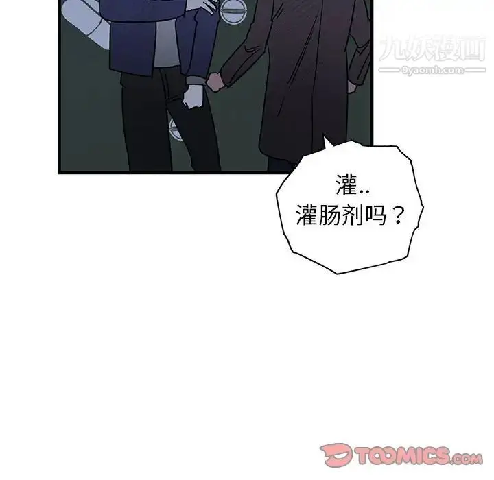 漫画《牵我手好吗》第43话第108张图