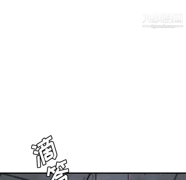 漫画《牵我手好吗》第43话第11张图