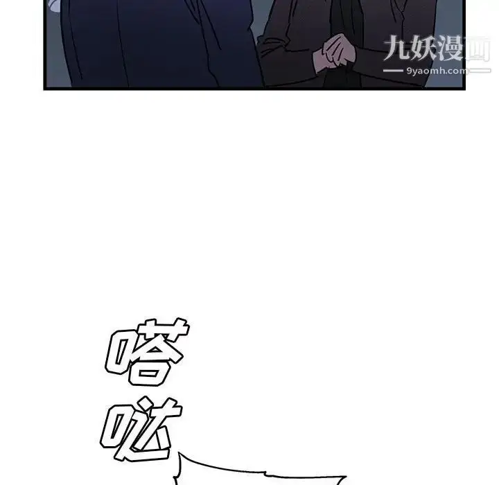 漫画《牵我手好吗》第43话第110张图