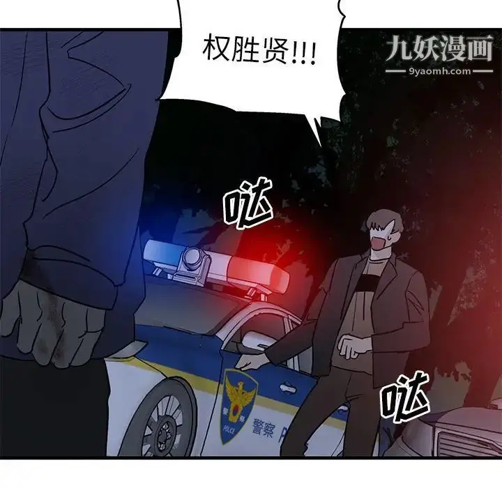 漫画《牵我手好吗》第43话第111张图