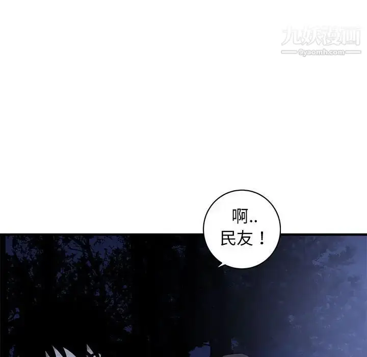 漫画《牵我手好吗》第43话第112张图