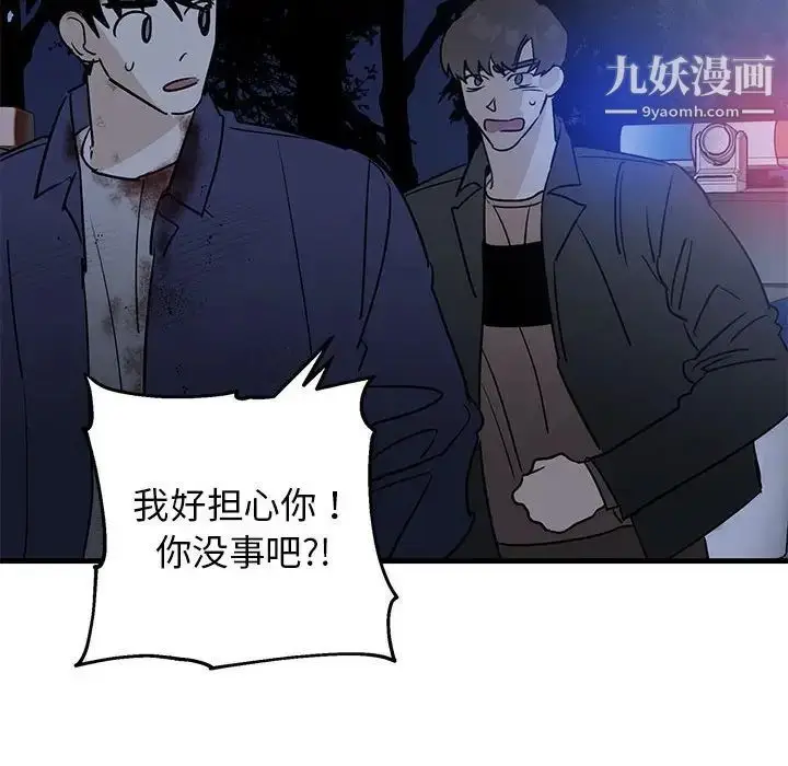 漫画《牵我手好吗》第43话第113张图