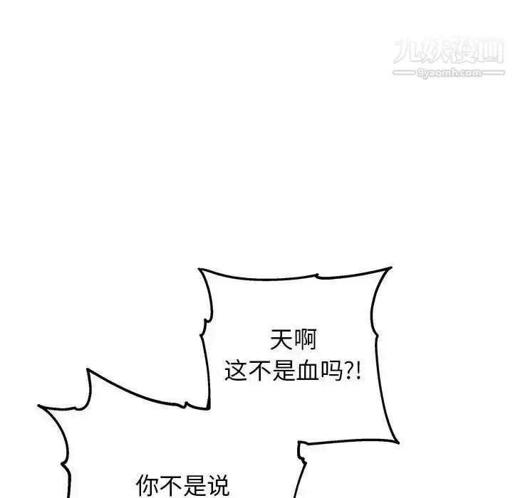 漫画《牵我手好吗》第43话第114张图