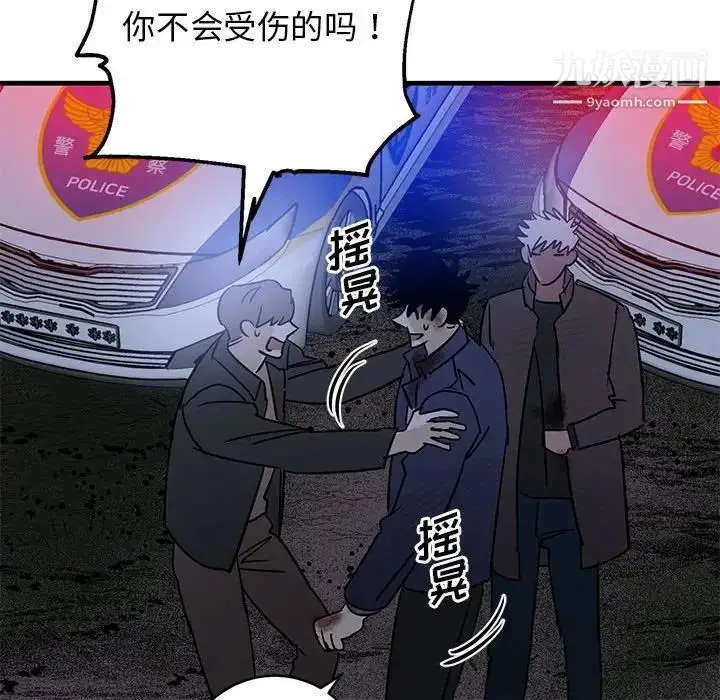 漫画《牵我手好吗》第43话第115张图