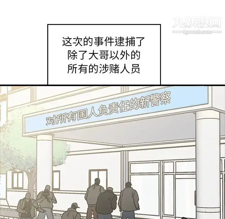 漫画《牵我手好吗》第43话第119张图