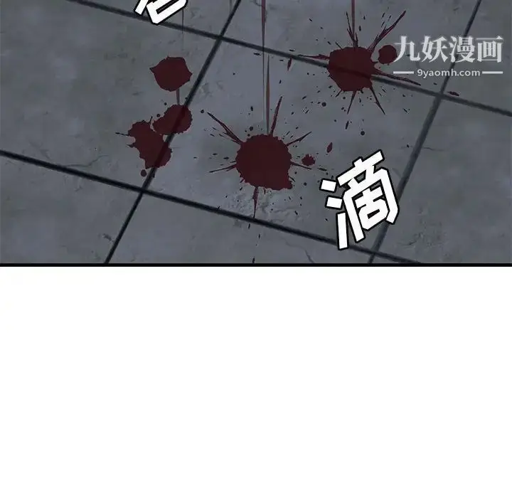 漫画《牵我手好吗》第43话第12张图