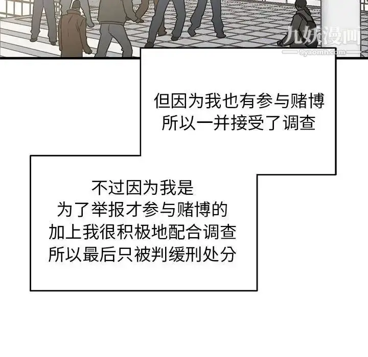 漫画《牵我手好吗》第43话第120张图