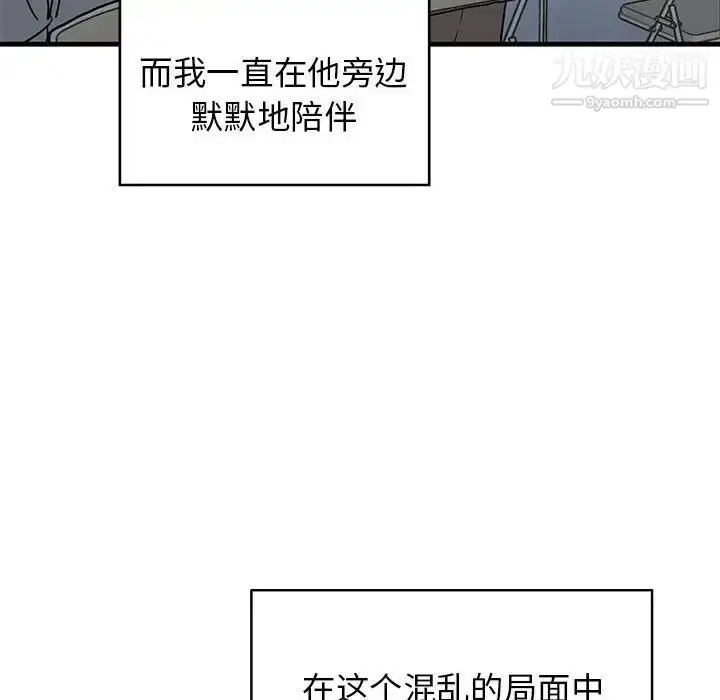 漫画《牵我手好吗》第43话第122张图