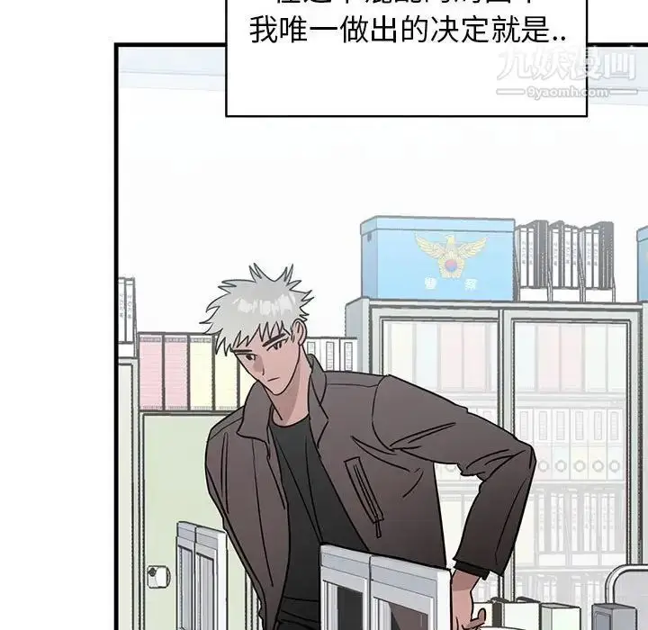 漫画《牵我手好吗》第43话第123张图