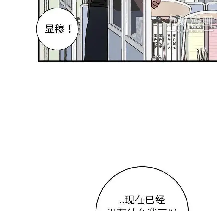 漫画《牵我手好吗》第43话第124张图