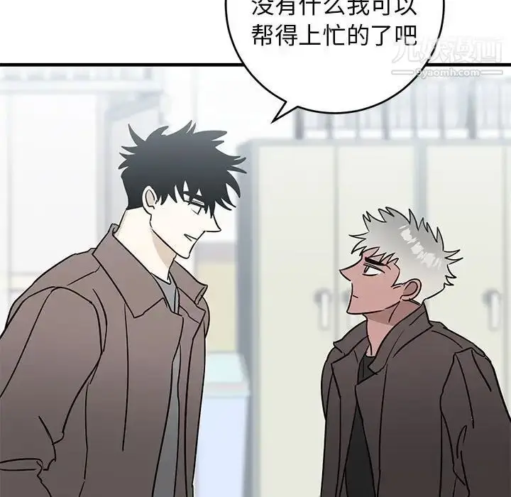 漫画《牵我手好吗》第43话第125张图