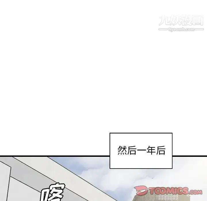 漫画《牵我手好吗》第43话第129张图