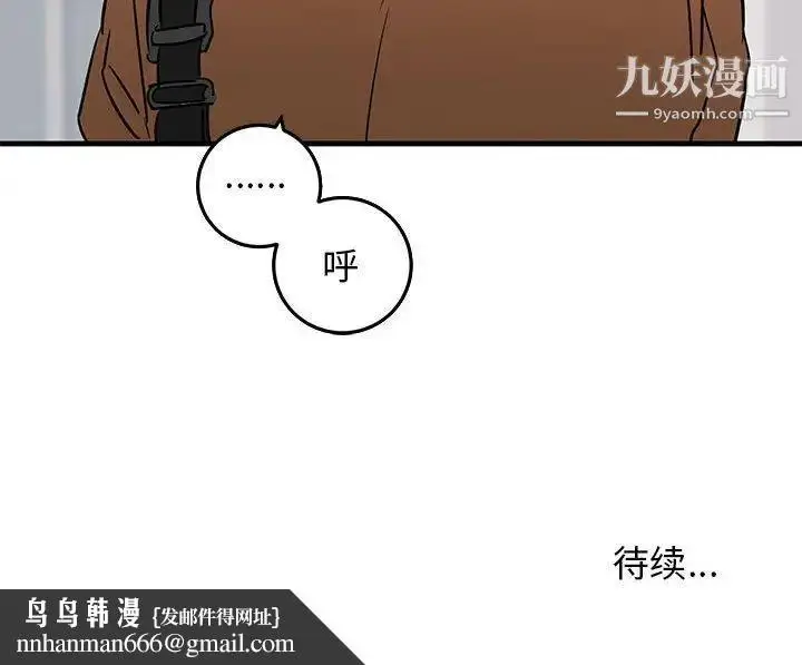 漫画《牵我手好吗》第43话第132张图