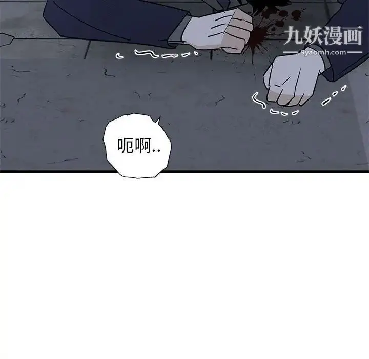 漫画《牵我手好吗》第43话第15张图