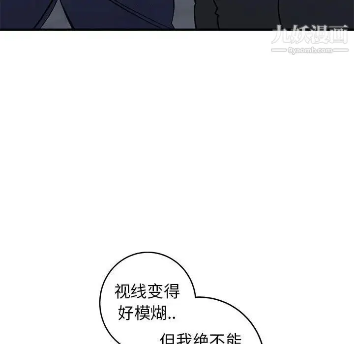 漫画《牵我手好吗》第43话第19张图