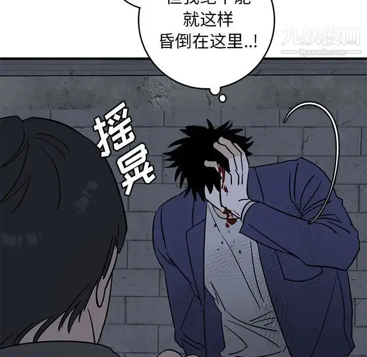 漫画《牵我手好吗》第43话第20张图