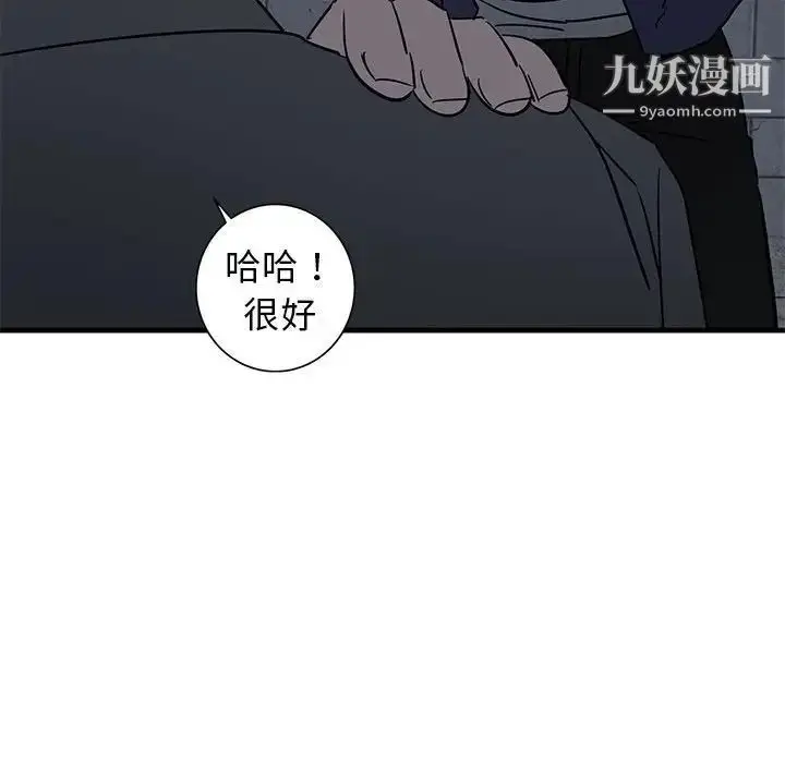 漫画《牵我手好吗》第43话第21张图