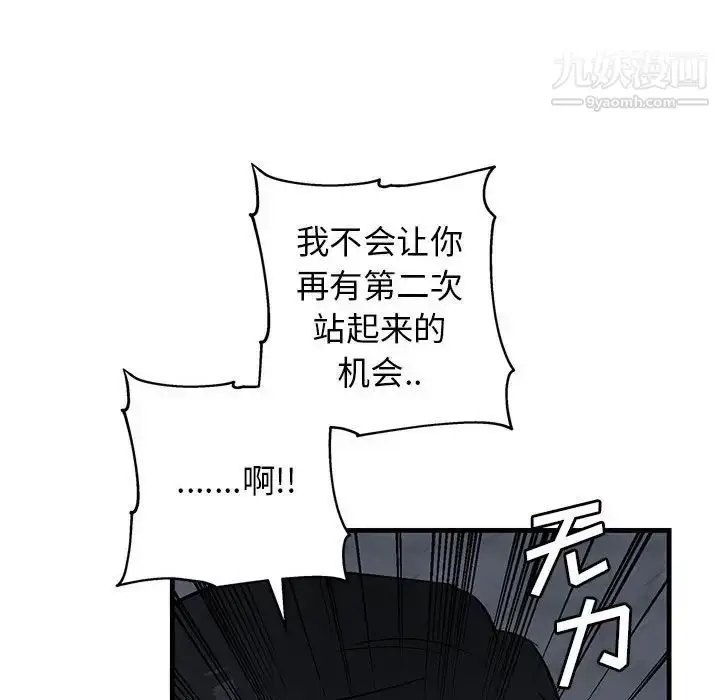 漫画《牵我手好吗》第43话第22张图