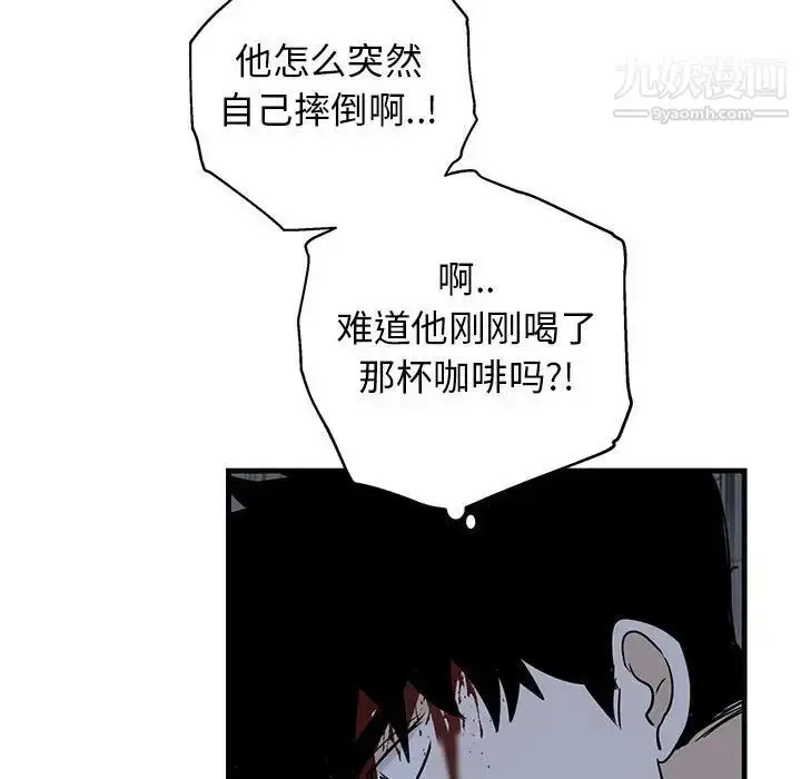 漫画《牵我手好吗》第43话第27张图