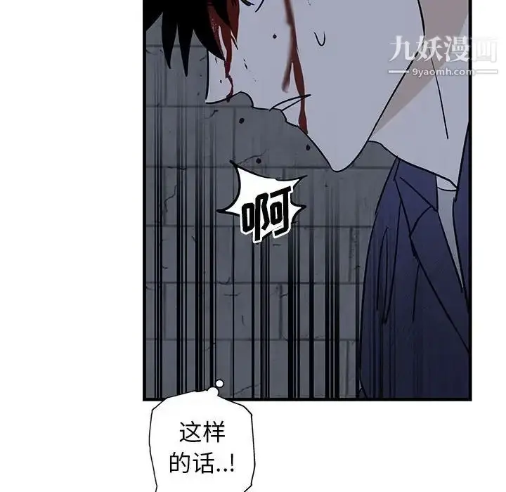 漫画《牵我手好吗》第43话第28张图