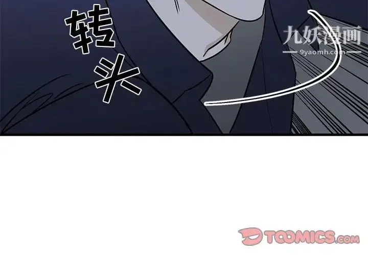 漫画《牵我手好吗》第43话第3张图