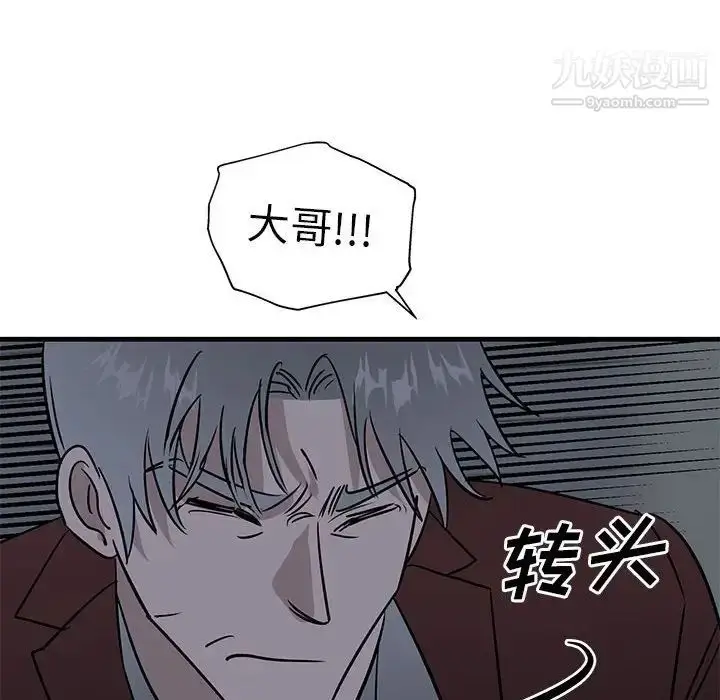 漫画《牵我手好吗》第43话第42张图