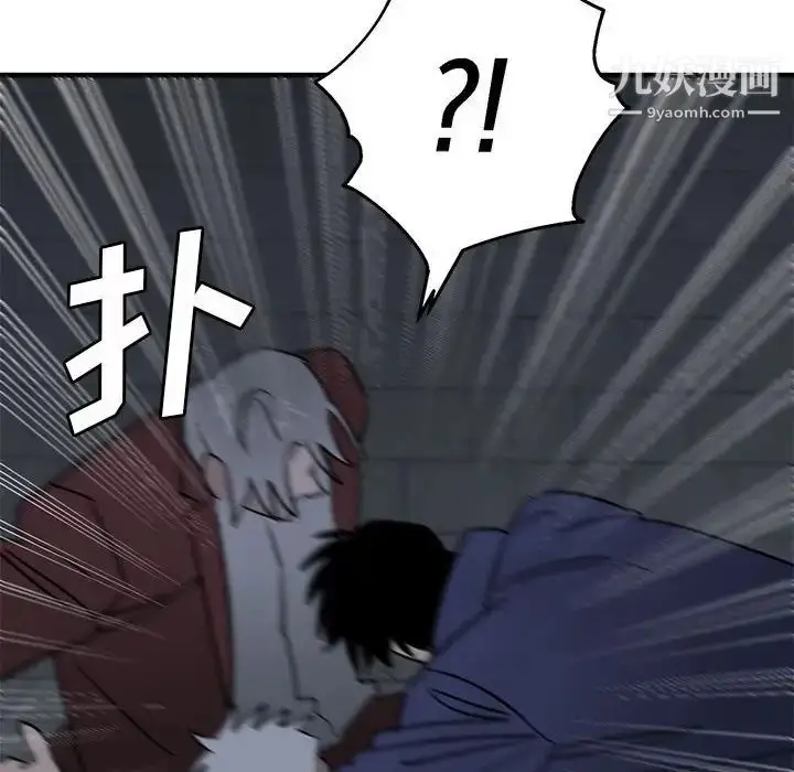 漫画《牵我手好吗》第43话第44张图