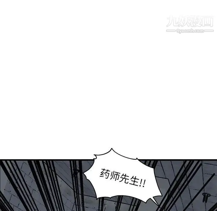 漫画《牵我手好吗》第43话第46张图